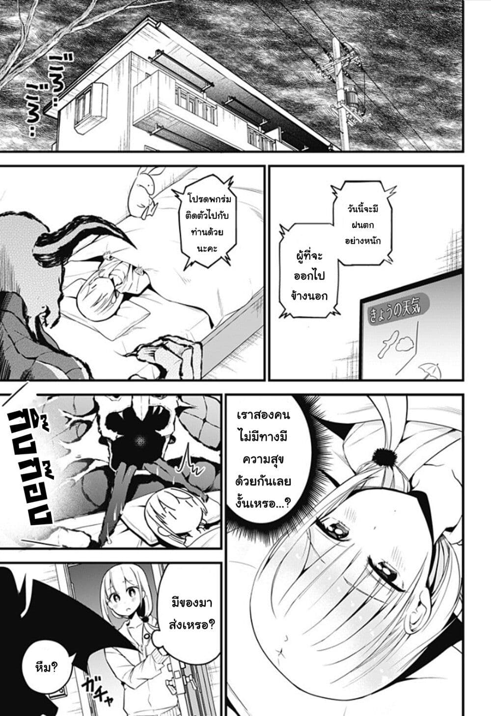 Majime-Succubus-Hiragi-san-30-9.jpg